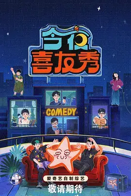 春日不迟到免费漫画封面